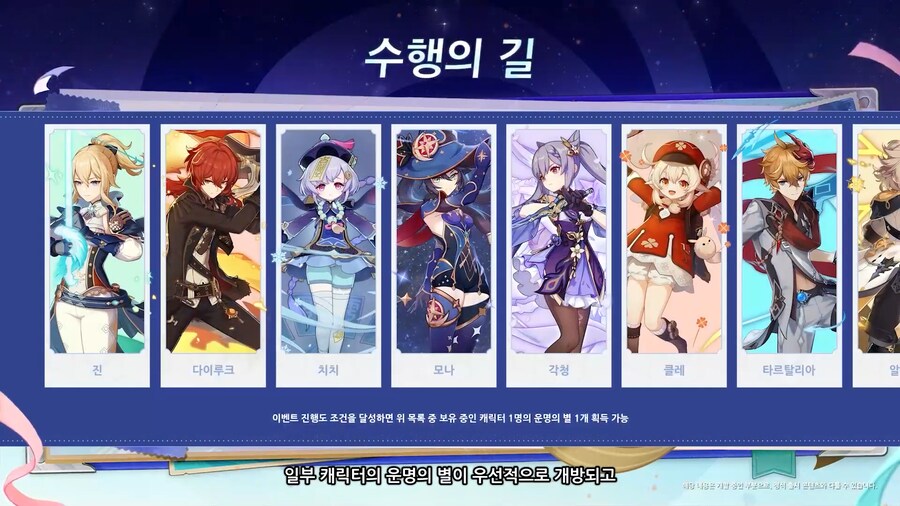 원신｜「공월의 노래」 버전 특별 방송, 리딤 코드_16.png