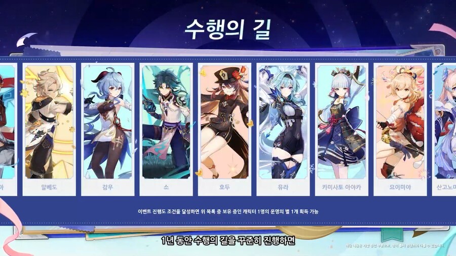 원신｜「공월의 노래」 버전 특별 방송, 리딤 코드_17.png