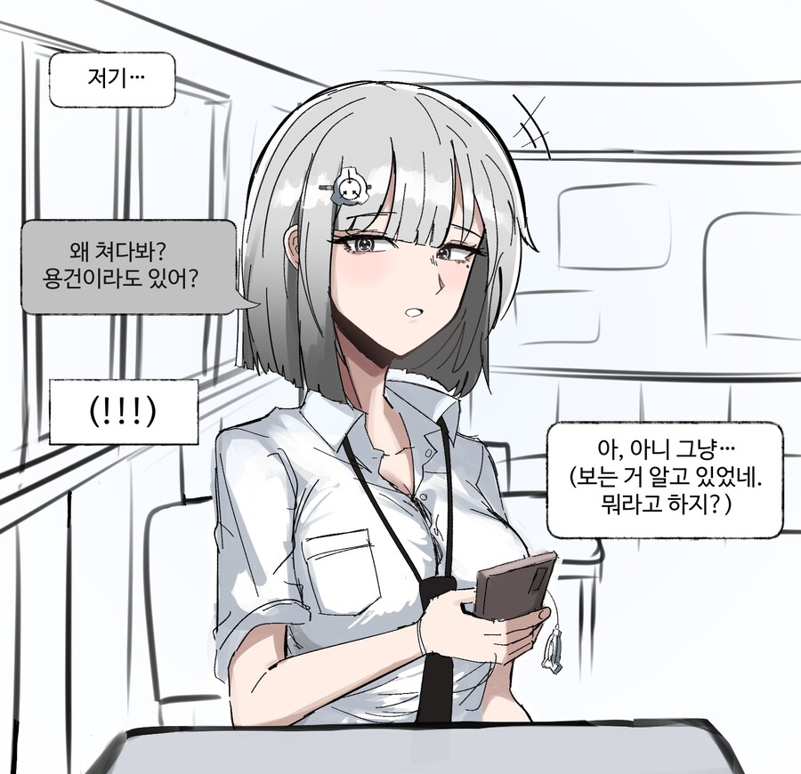 SCP) 안시희의 즐거운 재단 생활 #1_2.png