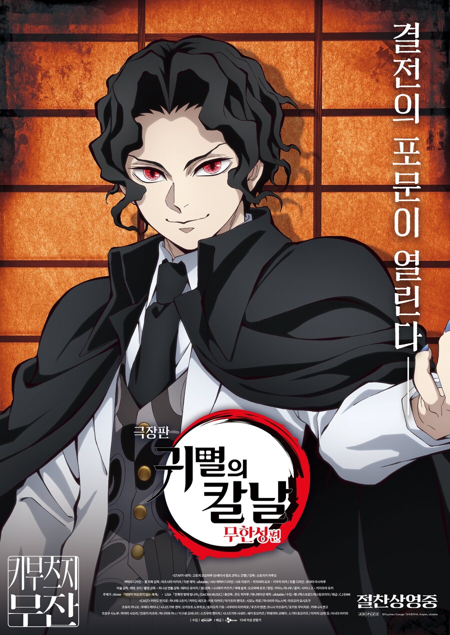 귀멸의 칼날 무한성편 250만 관객 돌파_5.jpg