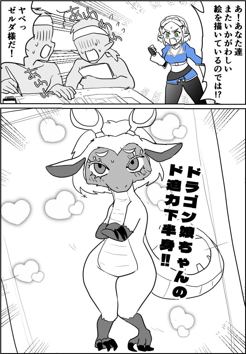 젤다)🐲🎨🖌️_1.jpg