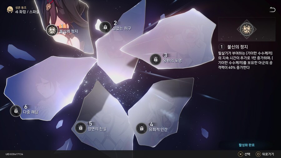 [자랑] 캐릭터들 성혼 상태_13.jpg