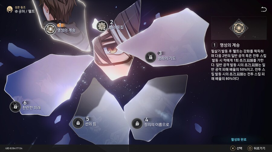 [자랑] 캐릭터들 성혼 상태_15.jpg