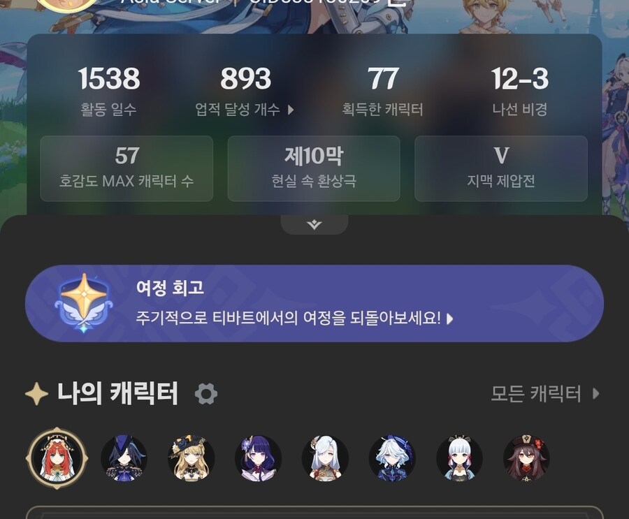 원신)뭐?분탕이라고?_1.jpg