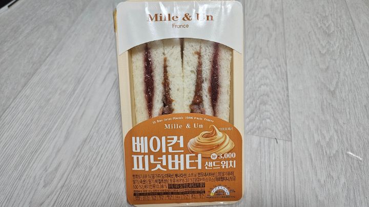 밀레앙 베이컨피넛버터샌드 노티드 찐한말차_1.jpg