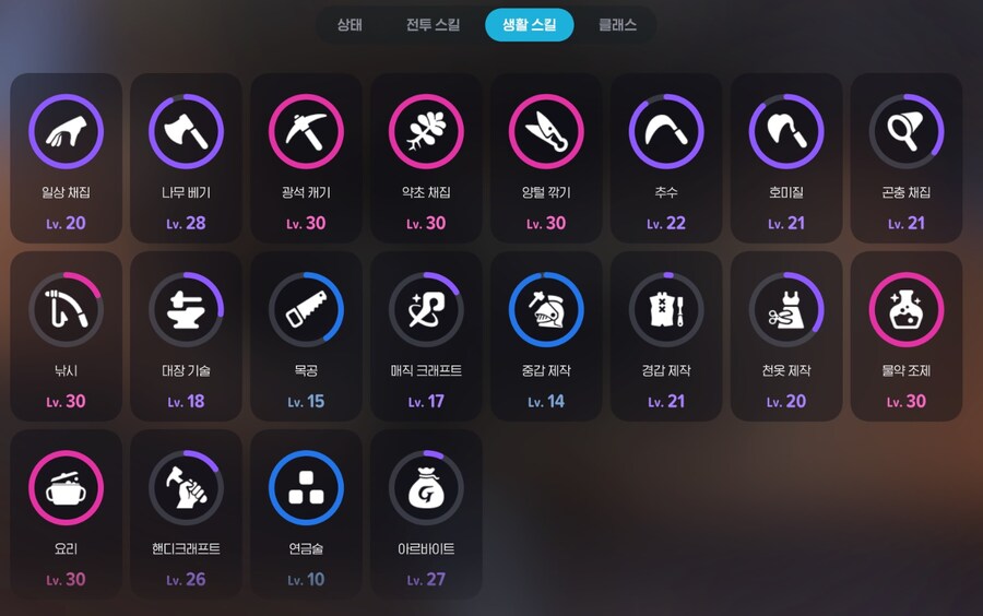 마비m) 할게 없어서 생활력 올림_2.png