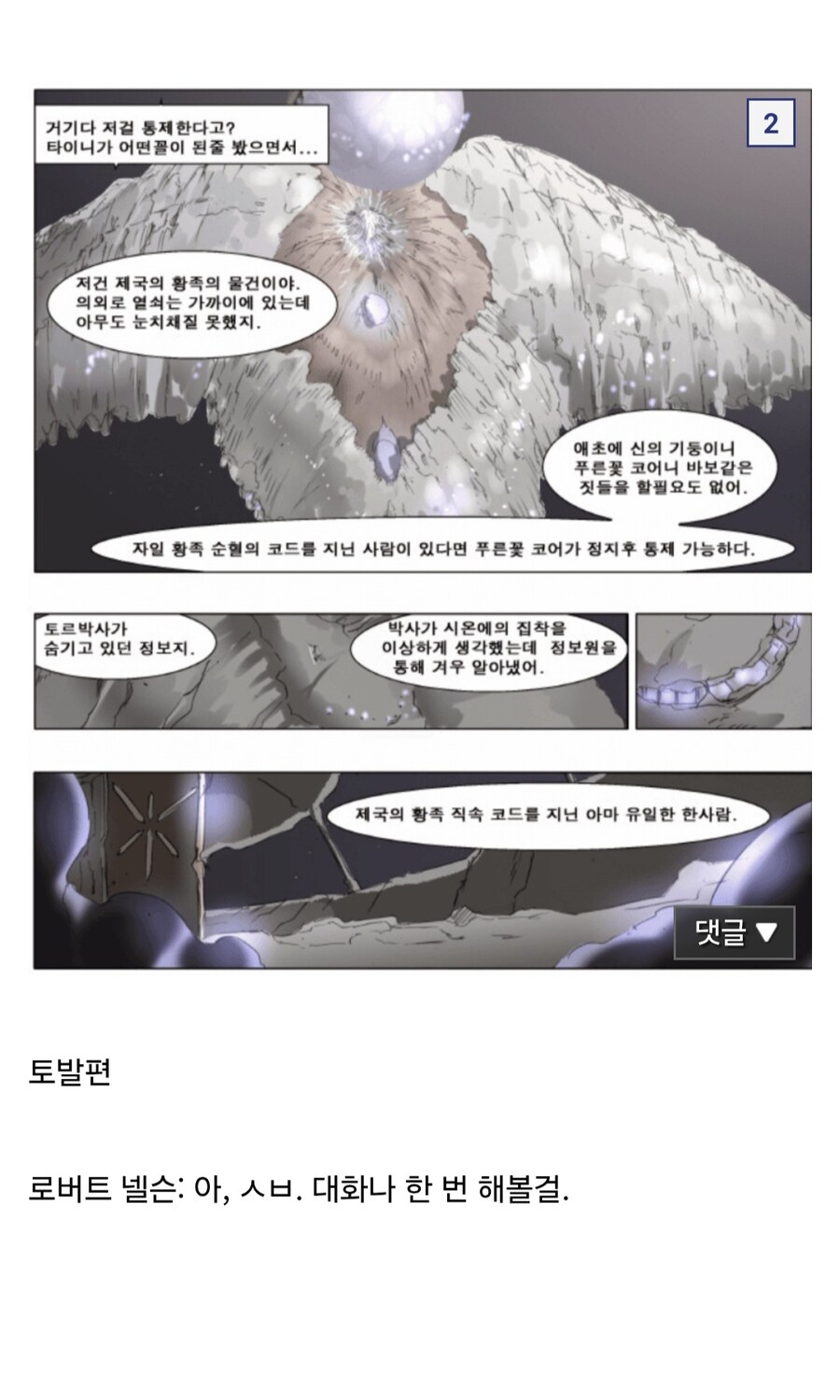 나이트런의 교훈 요약_2.jpg