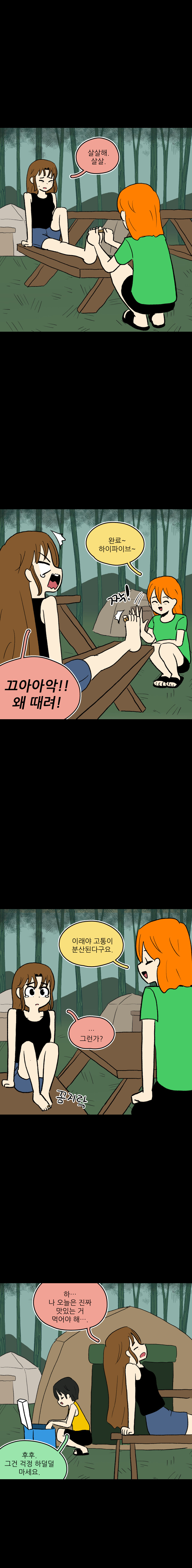 바캉스 4화_2.jpg