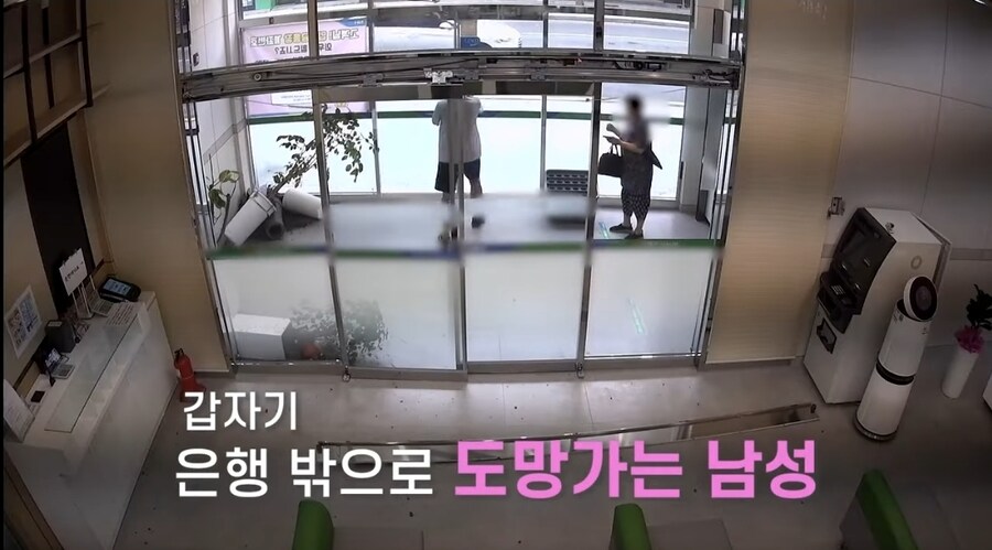 은행 난동범의 충격적 증언.gif_6.jpg