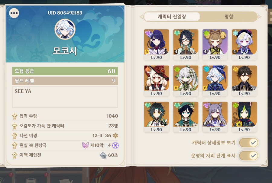 원신)내가 타겜 끌고와서 욕하고 싶진 않은데_1.png