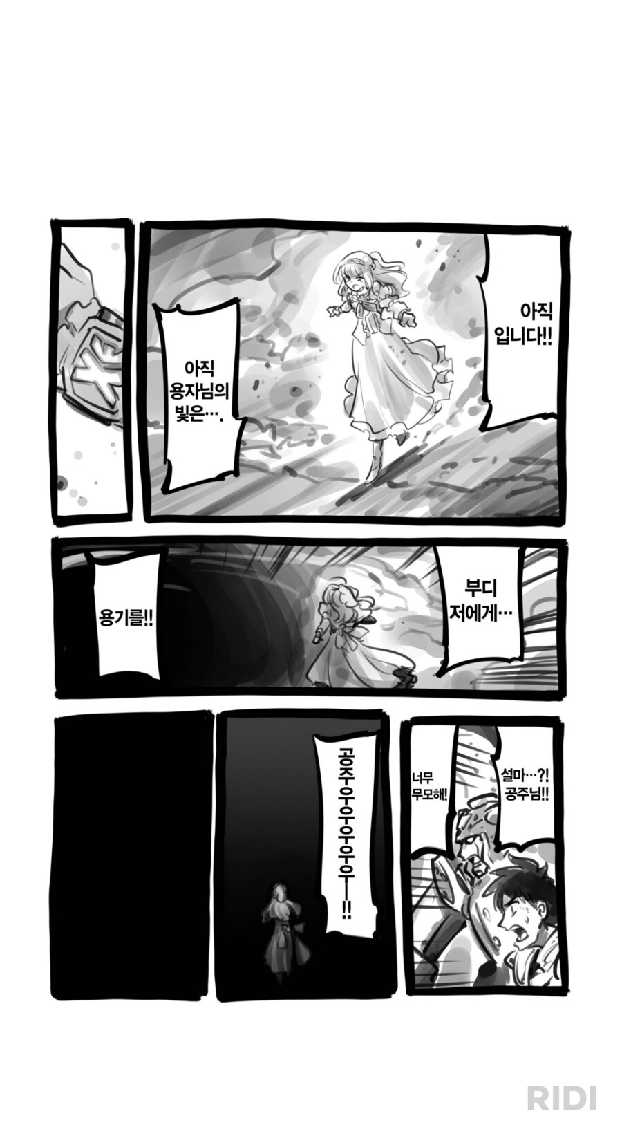 암약) 모두의 목소리 마음 용기를 하나로 모아!_2.png