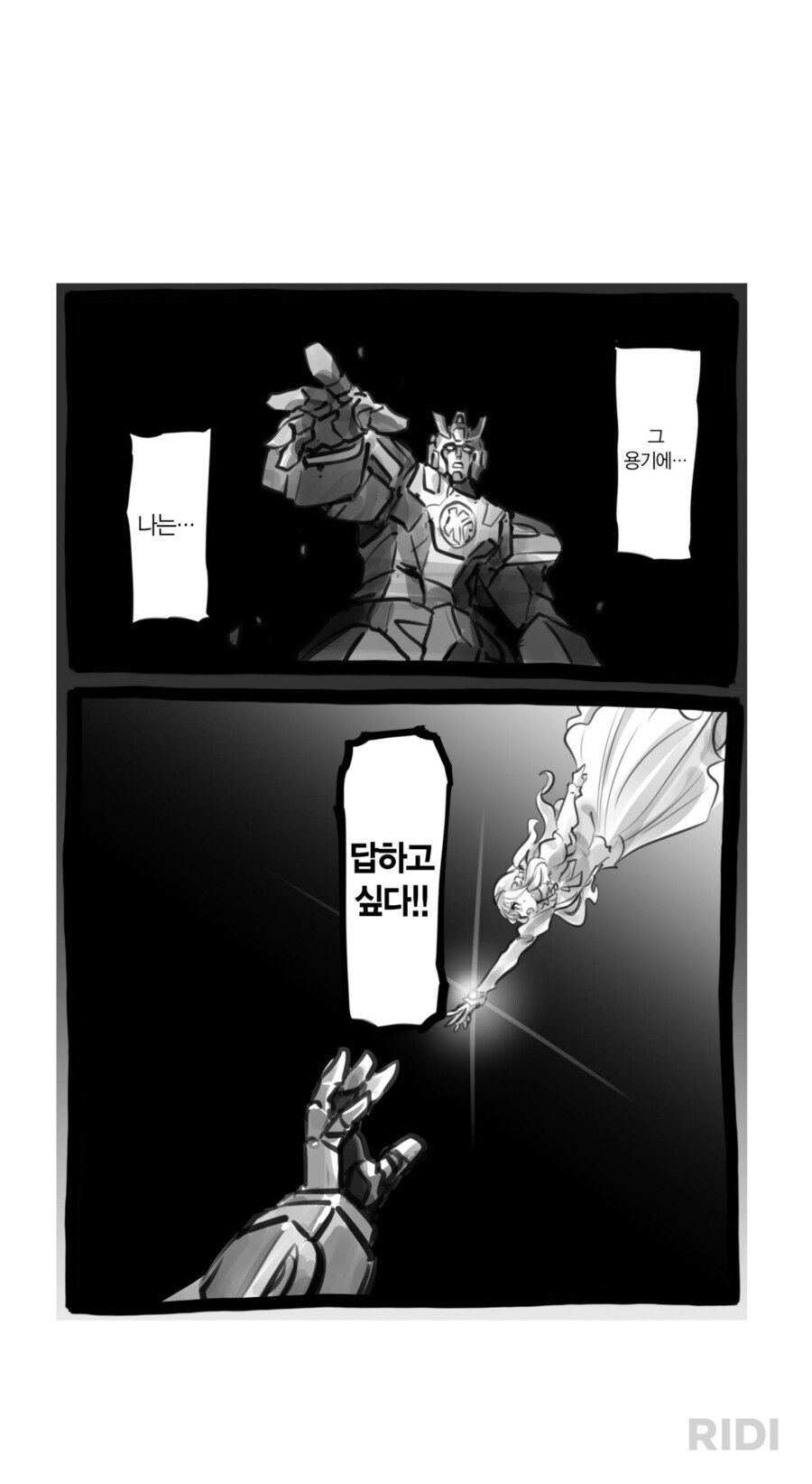 암약) 모두의 목소리 마음 용기를 하나로 모아!_4.png