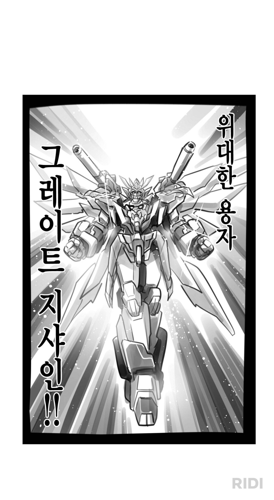 암약) 모두의 목소리 마음 용기를 하나로 모아!_7.png