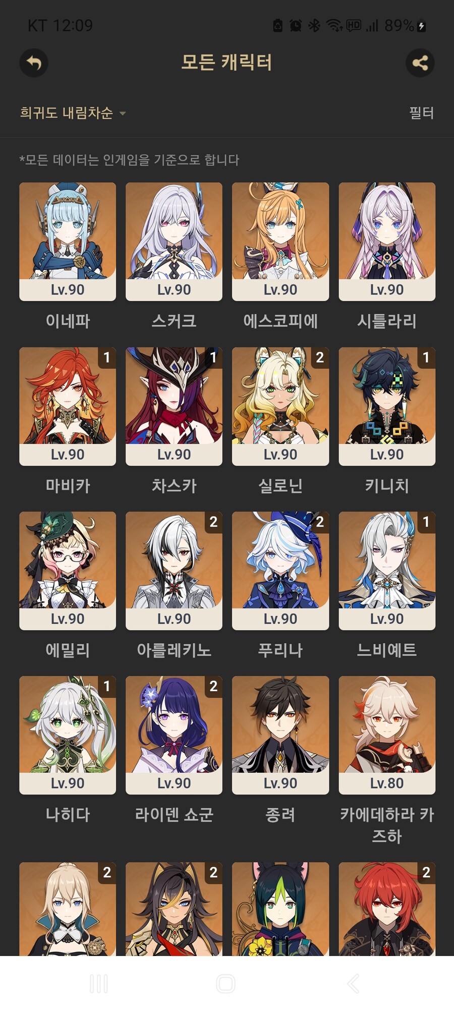 원신) 비교적 뉴비긴 할텐데 난_1.jpg