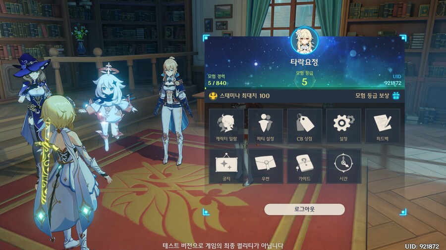 원신) 아니 생각할수록 열받네_3.png