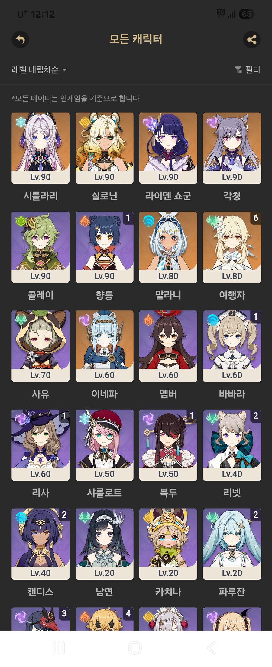 원신)뉴비인데 뉴비는 100렙은 못하는거임?_1.jpg