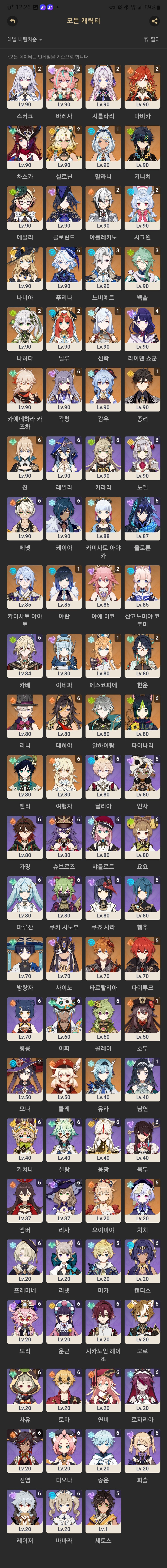 원신) 붕스) 소전2) 갈 수록 가관이네 ㅅㅂ_5.jpg