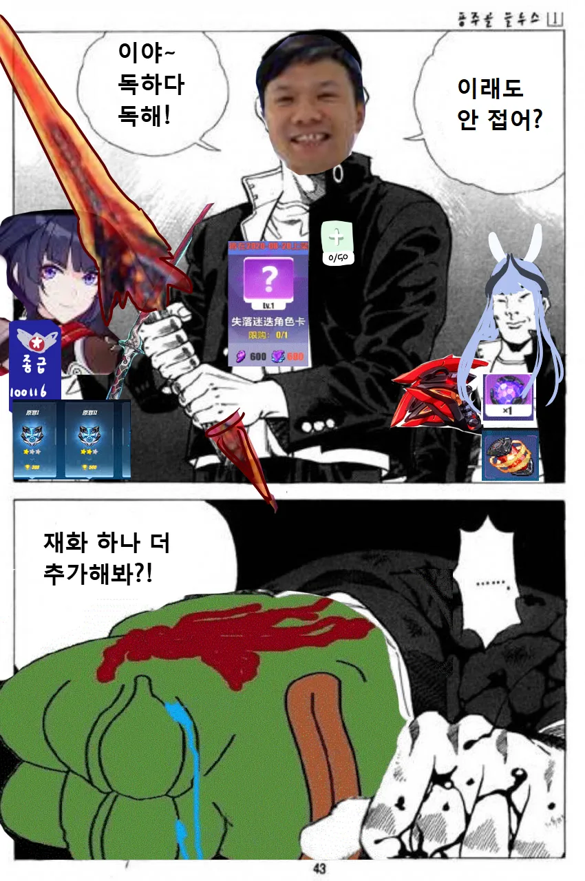 [미호요]주기적인 유저 털기는 전통입니다_2.webp