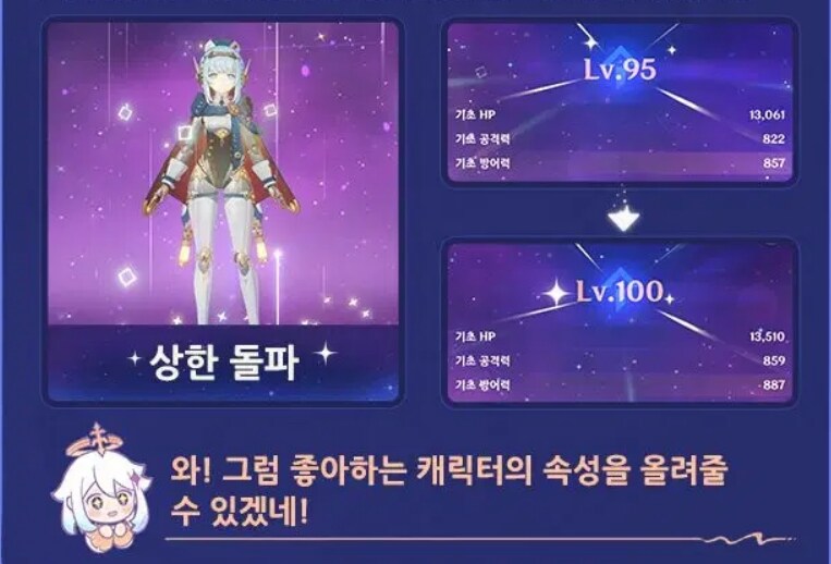타겜) 원신이 어펜드 개편 전의 미친 돌파 상술을 요구하네요_1.jpg