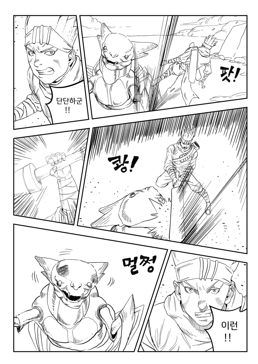 연습 만화_3.jpg