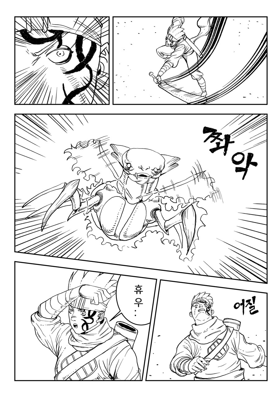 연습 만화_9.jpg