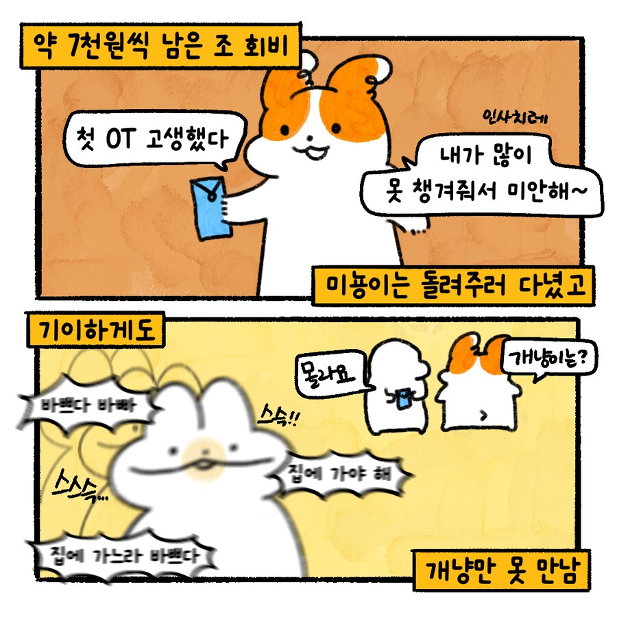 니들은 CC하지 마라 - 와이프가 경고하는 만화.manhwa(4)_3.png