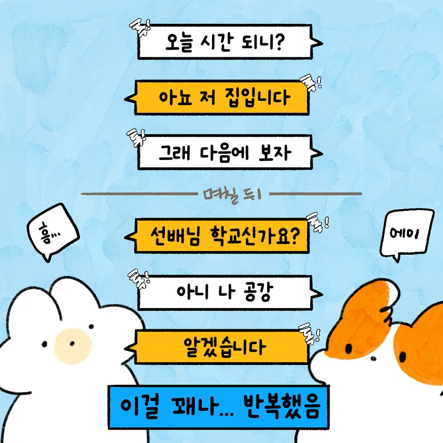 니들은 CC하지 마라 - 와이프가 경고하는 만화.manhwa(4)_4.png