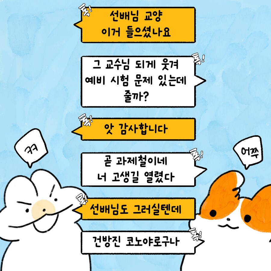 니들은 CC하지 마라 - 와이프가 경고하는 만화.manhwa(4)_8.png