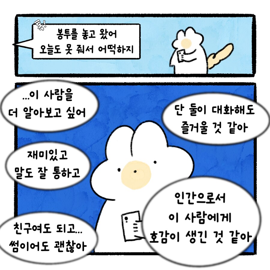 니들은 CC하지 마라 - 와이프가 경고하는 만화.manhwa(4)_9.png