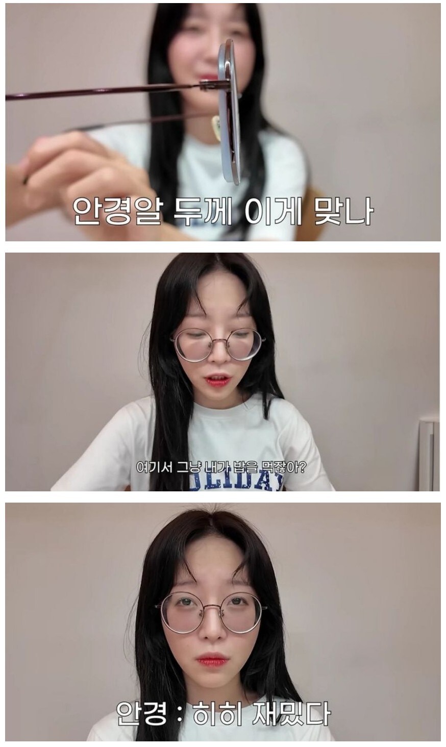 안경 끼면 안 되는 쯔양.jpg_1.jpg