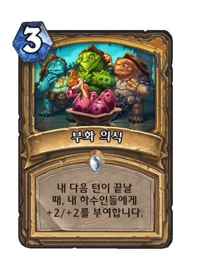 [하스스톤] 신규 사냥꾼, 성기사 카드 공개_6.png
