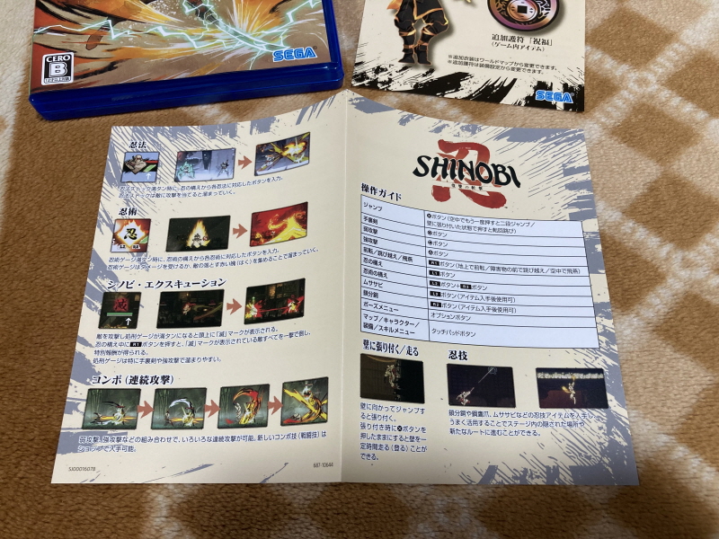 시노비(SHINOBI) 복수의 참격(復讐の斬撃)_39.jpg