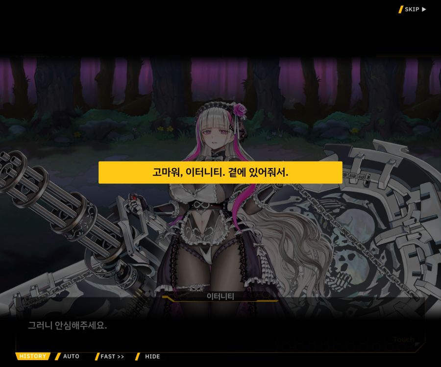 [이벤트]더럽혀진 마지막 기록 EV2-2 [질주하는 광기의 서슬1]OP_13.jpg