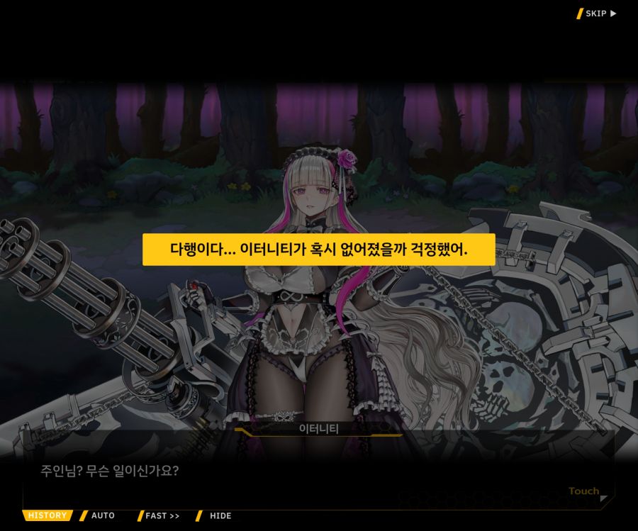 [이벤트]더럽혀진 마지막 기록 EV2-2 [질주하는 광기의 서슬1]OP_8.jpg
