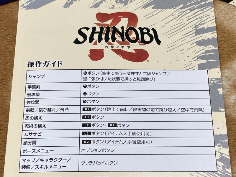 시노비(SHINOBI) 복수의 참격(復讐の斬撃)_42.jpg