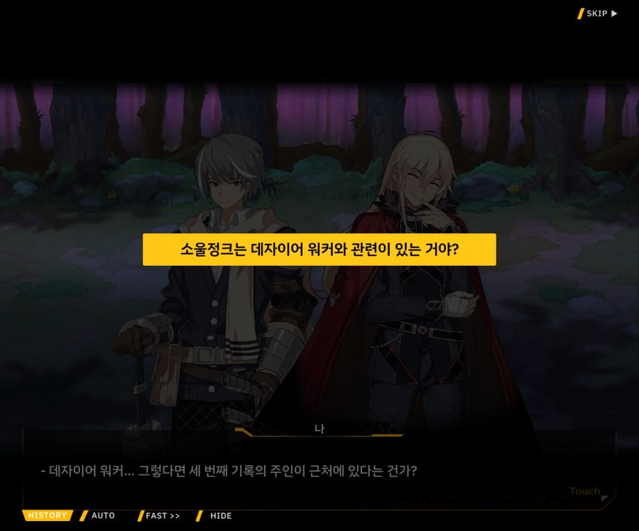 [이벤트]더럽혀진 마지막 기록 EV2-2 [질주하는 광기의 서슬1]OP_59.jpg