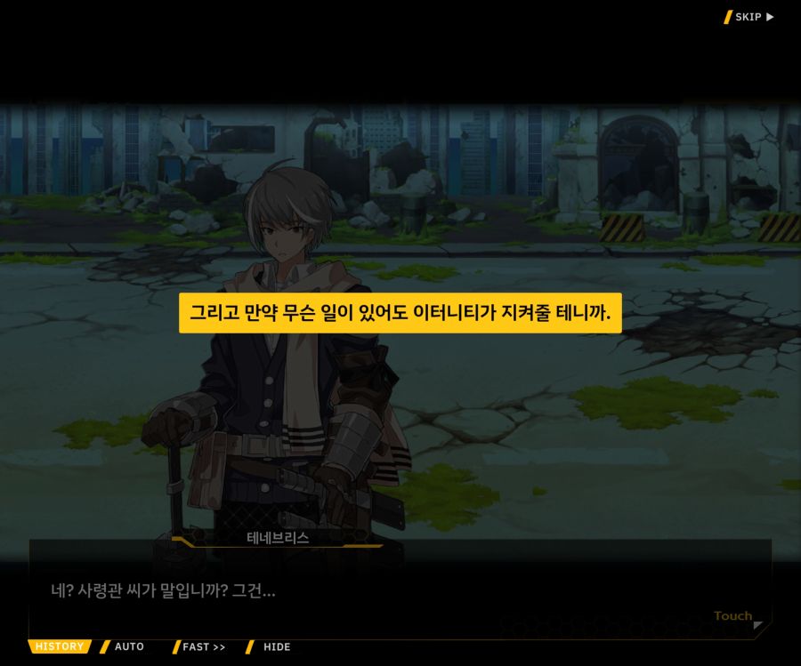 [이벤트]더럽혀진 마지막 기록 EV2-2 [질주하는 광기의 서슬1]OP_100.jpg