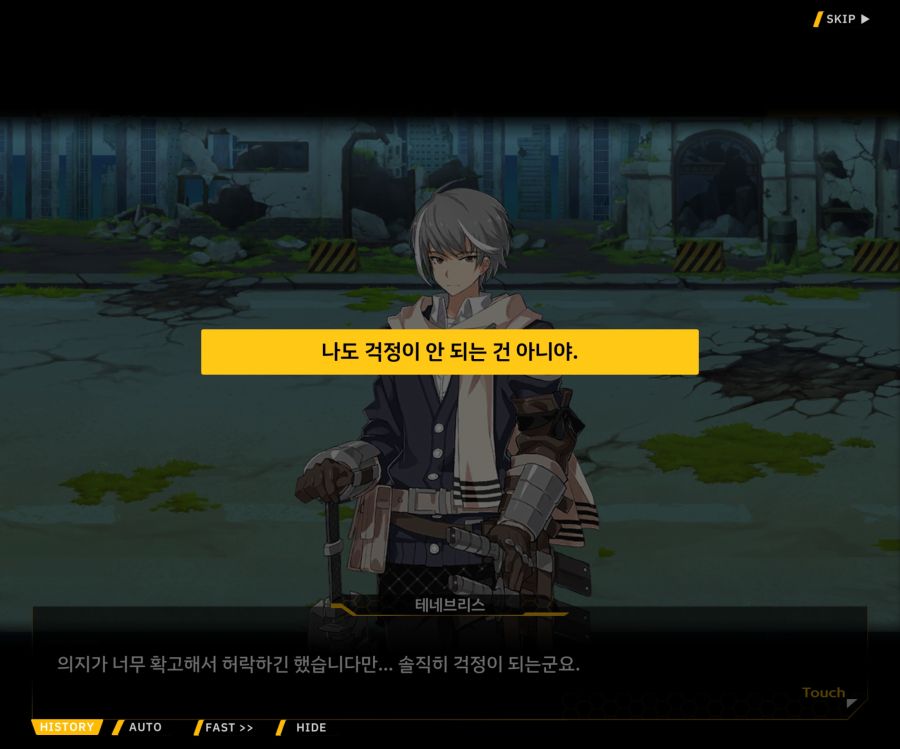 [이벤트]더럽혀진 마지막 기록 EV2-2 [질주하는 광기의 서슬1]OP_170.jpg