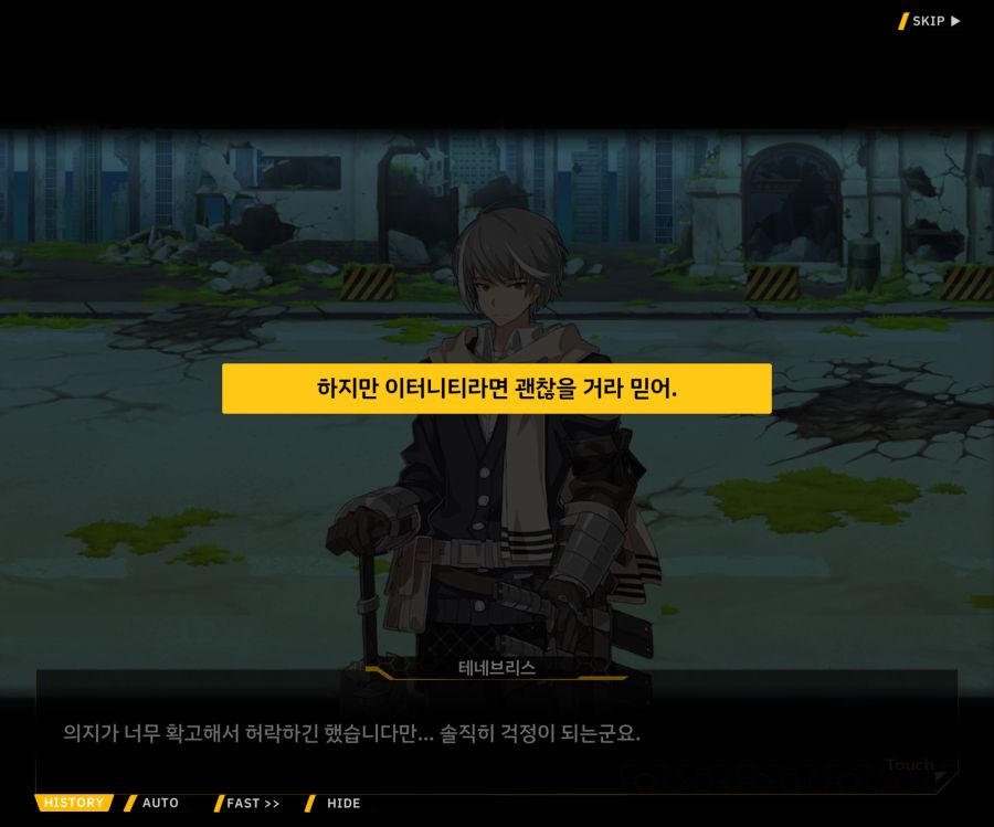 [이벤트]더럽혀진 마지막 기록 EV2-2 [질주하는 광기의 서슬1]OP_171.jpg