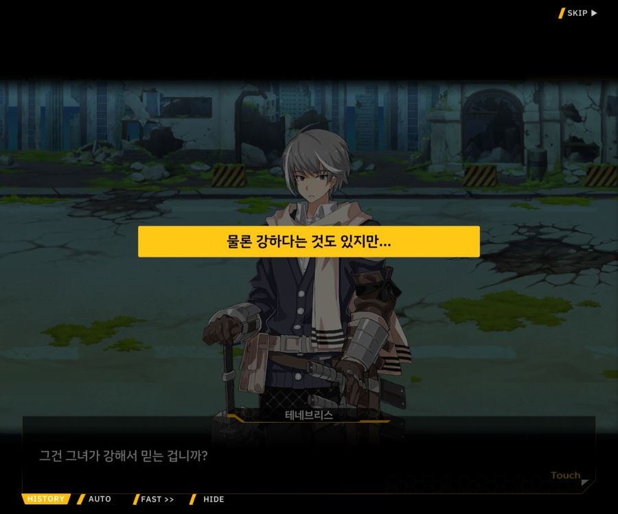 [이벤트]더럽혀진 마지막 기록 EV2-2 [질주하는 광기의 서슬1]OP_173.jpg