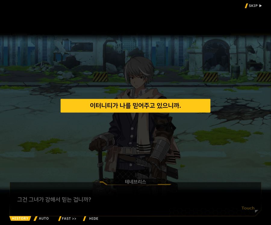 [이벤트]더럽혀진 마지막 기록 EV2-2 [질주하는 광기의 서슬1]OP_174.jpg