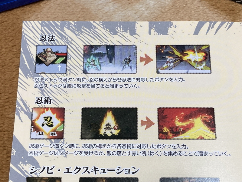 시노비(SHINOBI) 복수의 참격(復讐の斬撃)_45.jpg