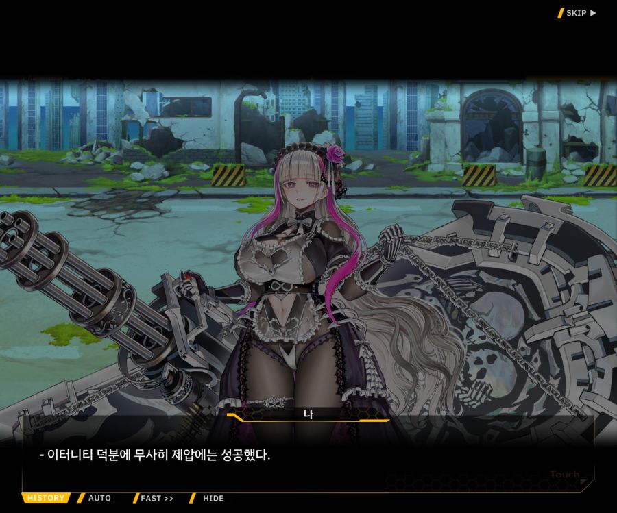 [이벤트]더럽혀진 마지막 기록 EV2-2 [질주하는 광기의 서슬1]ED_22.jpg