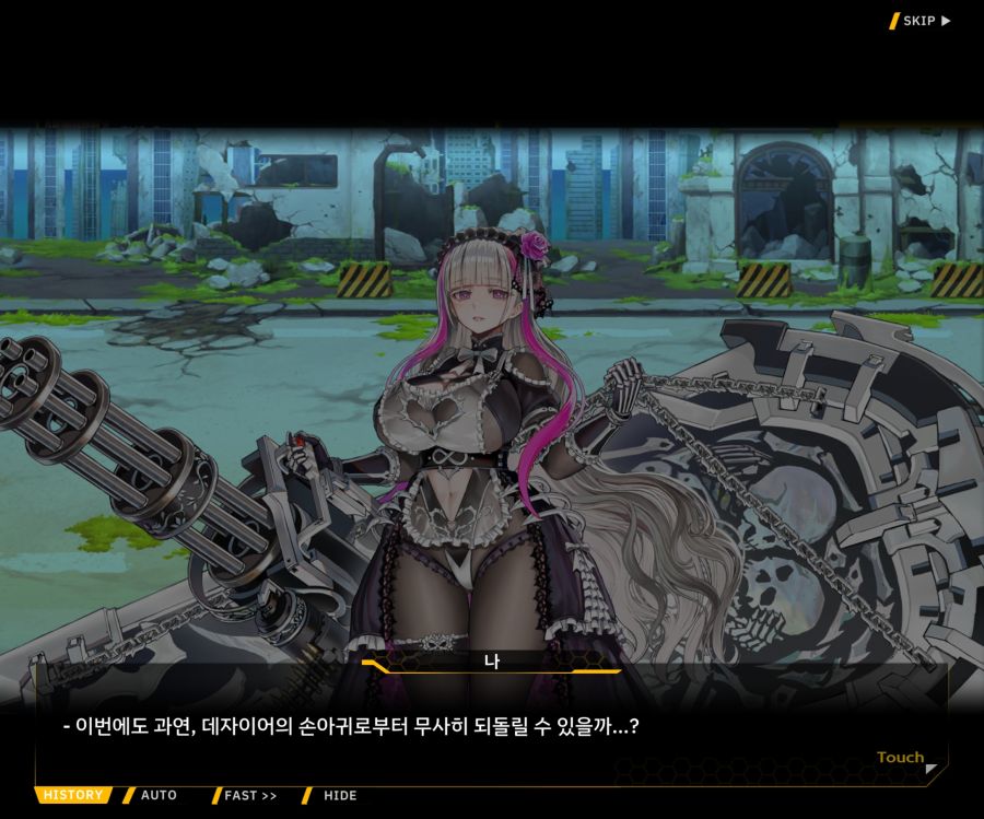 [이벤트]더럽혀진 마지막 기록 EV2-2 [질주하는 광기의 서슬1]ED_24.jpg
