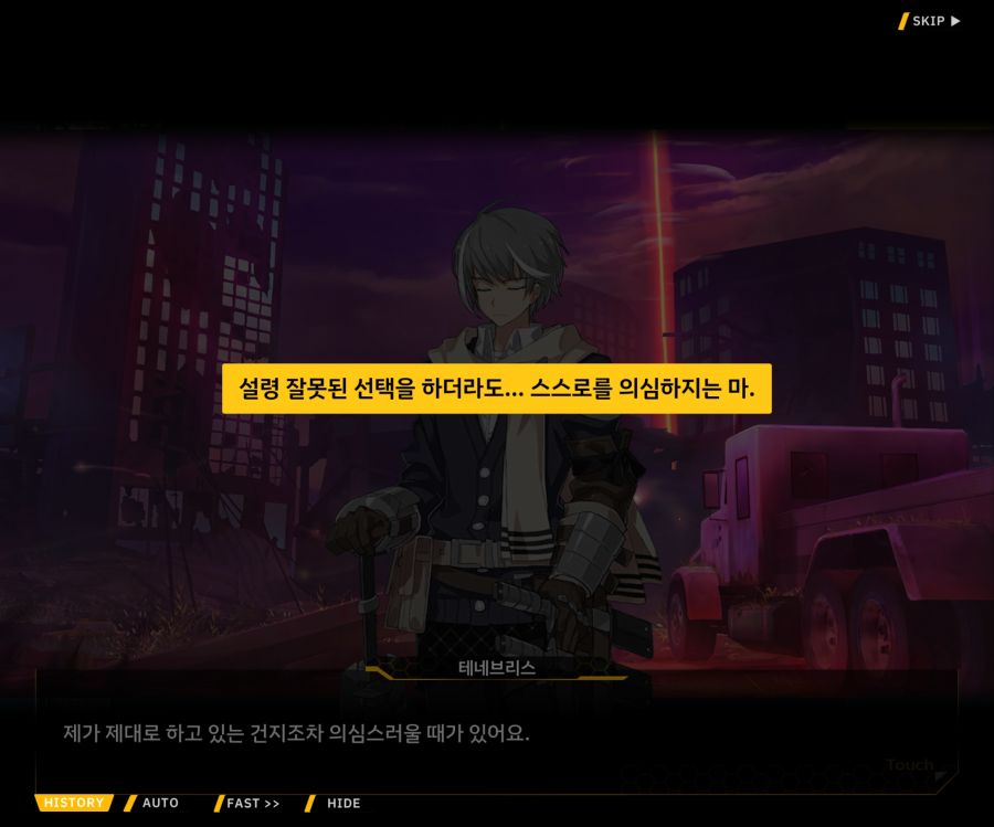 [이벤트]더럽혀진 마지막 기록 EV2-3 [질주하는 광기의 서슬2]_54.jpg