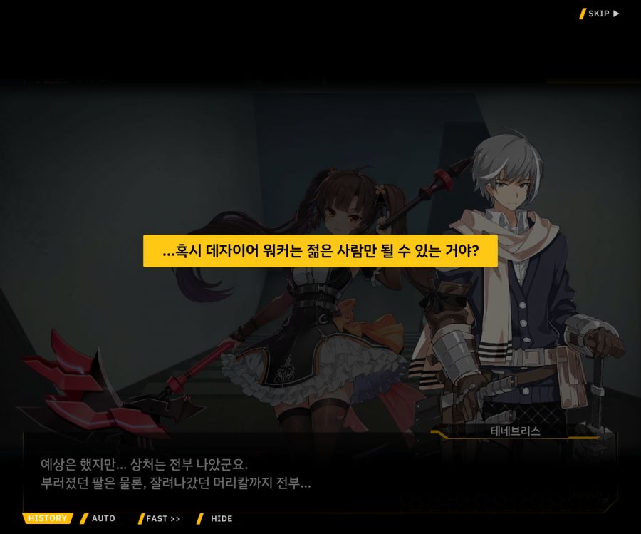 [이벤트]더럽혀진 마지막 기록 EV2-3 [질주하는 광기의 서슬2]_76.jpg