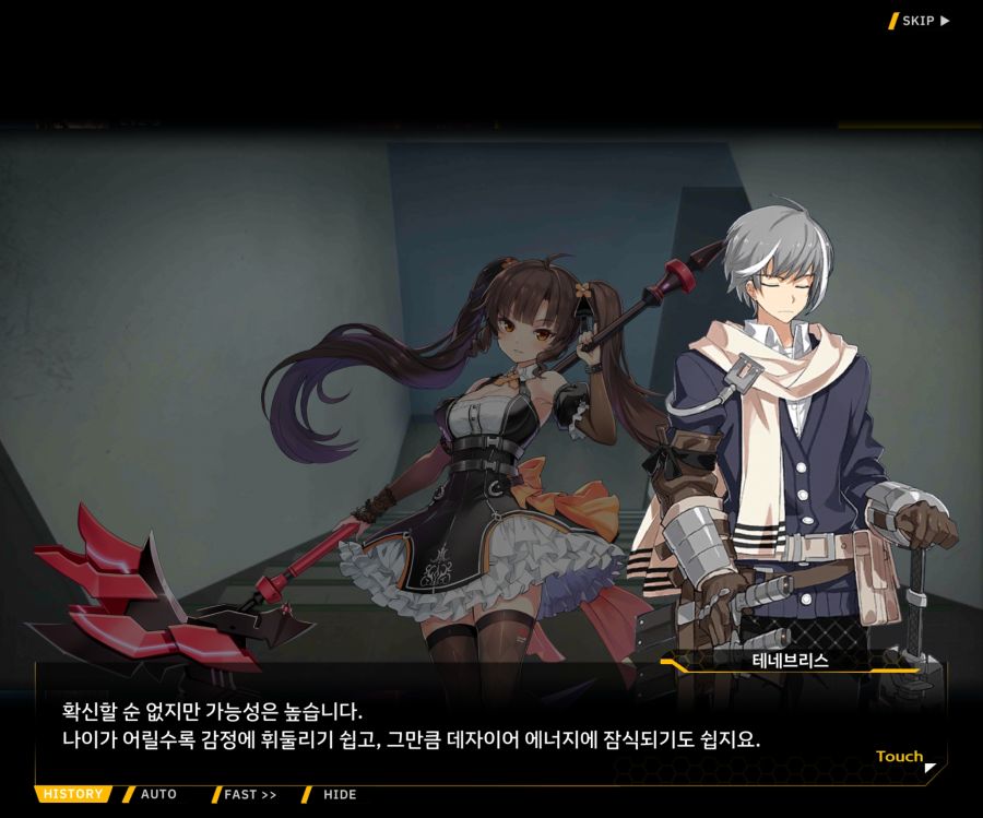 [이벤트]더럽혀진 마지막 기록 EV2-3 [질주하는 광기의 서슬2]_77.jpg
