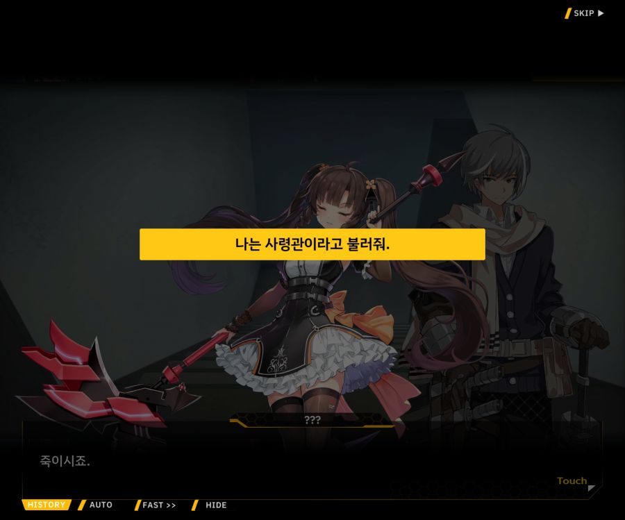 [이벤트]더럽혀진 마지막 기록 EV2-3 [질주하는 광기의 서슬2]_90.jpg