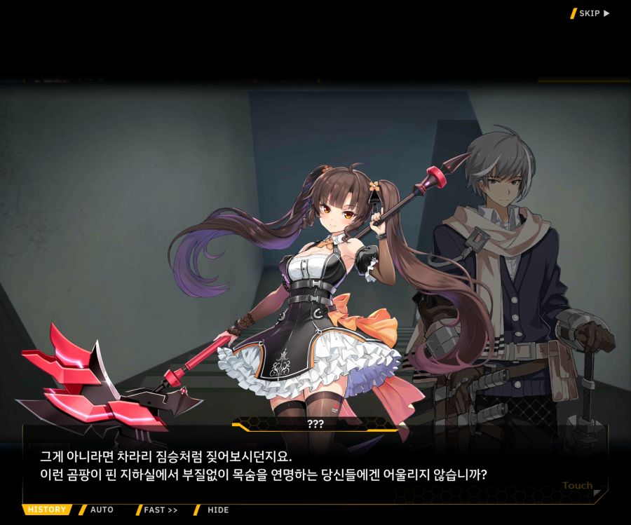 [이벤트]더럽혀진 마지막 기록 EV2-3 [질주하는 광기의 서슬2]_95.jpg