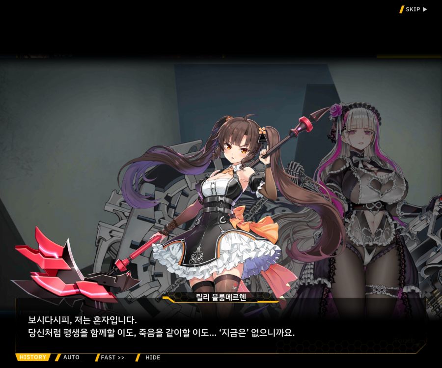 [이벤트]더럽혀진 마지막 기록 EV2-3 [질주하는 광기의 서슬2]_122.jpg
